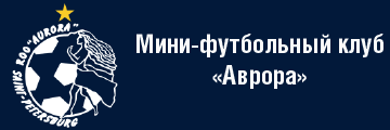 ФК Аврора ФК Аврора